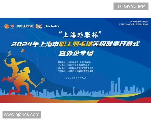 羽毛球传奇:见证上海羽毛球队奋勇拼搏的辉煌逆袭之路 羽毛球传奇:见证上海羽毛球队奋勇拼搏的辉煌逆袭之路