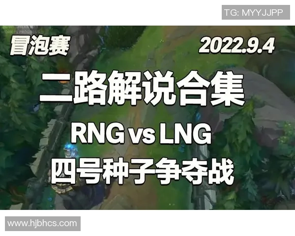 赛后复盘：LNG vs RNG的意识